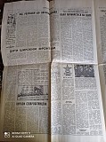 Газета Прапор Комунізму січень 1981р. ( 5 номерів) Київ