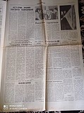 Газета Прапор Комунізму 18.02.1981, 20.02.1981 45 грн Киев