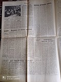 Газета Прапор Комунізму 06.03.1981, 10.03.1981 Киев