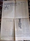 Газета Прапор Комунізму 19.03.1981, 25.03.1981, 27.03.1981 Киев