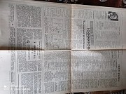 Газета Прапор Комунізму 07.04.1985, 09.04.1985, 10.04.85, 12.04.85 Киев