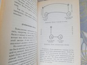 Айзек Азимов Царство Солнца От Птолемея до Эйнштейна Запорожье