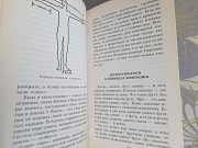 Айзек Азимов Мир измерений От локтей и ярдов к аргам и квантам Запорожье