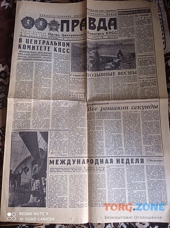 Газета "правда" 11.03.1973 Киев - изображение 1