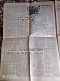 Газета "правда" 25.08.1978 Київ