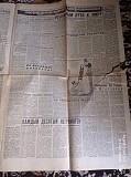 Газета "правда" 25.08.1978 Киев