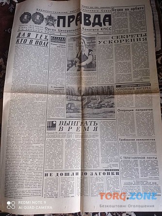 Газета "правда" 25.08.1978 Киев - изображение 1
