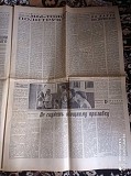Газета "правда" 02.09.1978 Київ
