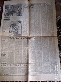 Газета "правда" 02.09.1978 Киев