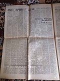 Газета "правда" 02.09.1978 Киев