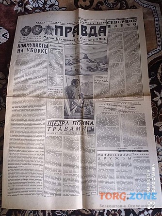 Газета "правда" 02.09.1978 Киев - изображение 1