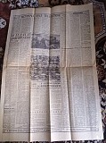 Газета "правда" 07.10.1978 Киев