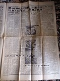 Газета "правда" 07.10.1978 Київ