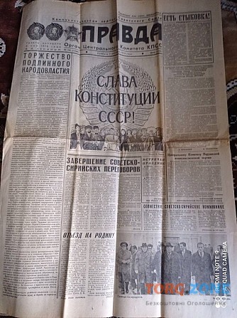 Газета "правда" 07.10.1978 Київ - зображення 1