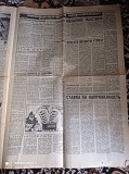 Газета "правда" 25.06.1980 Киев