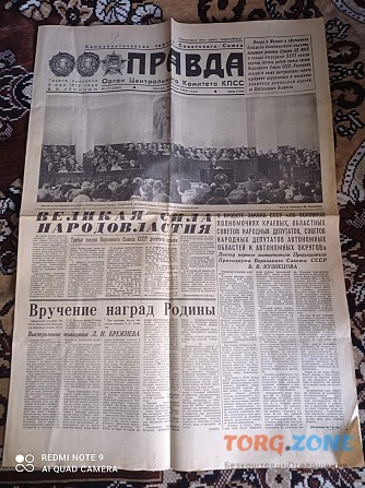 Газета "правда" 25.06.1980 Київ - зображення 1