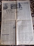 Газета "правда" 08.10.1980 Киев