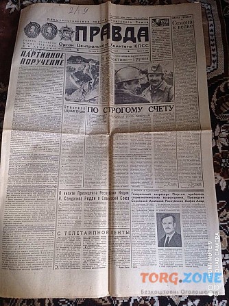 Газета "правда" 08.10.1980 Киев - изображение 1