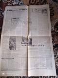 Газета "правда" 15.10.1980 Київ