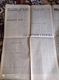 Газета "правда" 15.10.1980 Киев