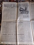Газета "правда" 15.10.1980 Киев