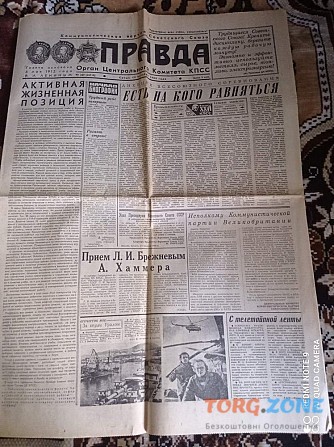 Газета "правда" 15.10.1980 Киев - изображение 1