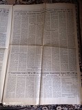Газета "правда 23.10.1980 Київ