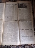 Газета "правда 23.10.1980 Київ