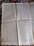 Газета "правда 23.10.1980 Киев