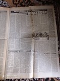 Газета "правда" 25.10.1980 Киев