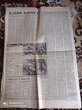 Газета "правда" 25.10.1980 Київ