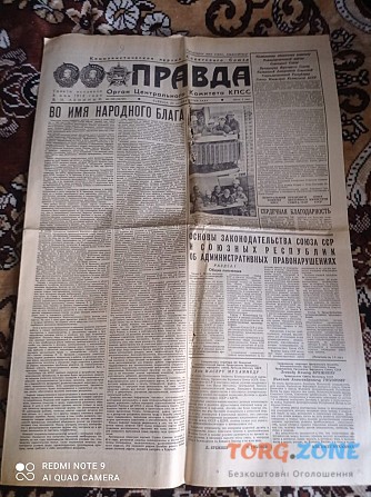 Газета "правда" 25.10.1980 Киев - изображение 1