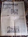 Газета "правда"26.10.1980 Киев