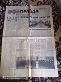 Газета "правда" 28.10.1980 Київ
