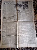 Газета "правда" 28.10.1980 Киев