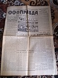 Газета "правда" 30.10.1980 Київ