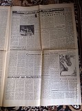 Газета "правда" 30.10.1980 Киев