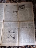 Газета "правда" 30.10.1980 Київ