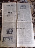 Газета "правда" 31.10.1980 Киев