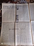 Газета "правда" 31.10.1980 Київ