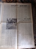 Газета "правда" 31.10.1980 Київ