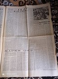 Газета "правда" 01.11.1980 Киев