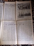 Газета "правда" 02.11.1980 Київ