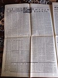 Газета "правда" 02.11.1980 Киев