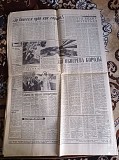 Газета "правда" 02.11.1980 Киев