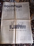 Газета "правда" 05.11.1980 Київ