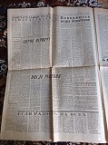 Газета "правда" 05.11.1980 Киев