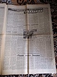 Газета "правда" 05.11.1980 Киев