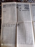 Газета "правда" 10.11.1980 Київ