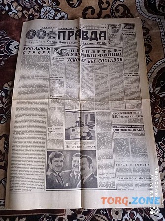 Газета "правда" 10.11.1980 Київ - зображення 1